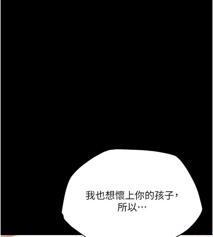 第74话-让我怀上你的孩子 - 第1.jpg页