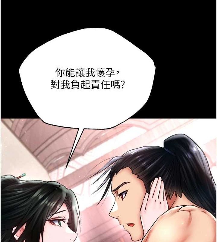 第74话-让我怀上你的孩子 - 第4.jpg页
