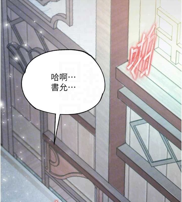 第74话-让我怀上你的孩子 - 第16.jpg页