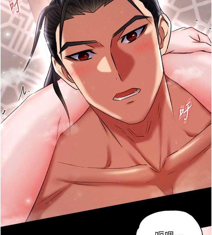 第74话-让我怀上你的孩子 - 第24.jpg页