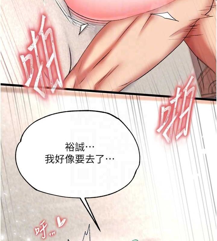 第74话-让我怀上你的孩子 - 第28.jpg页