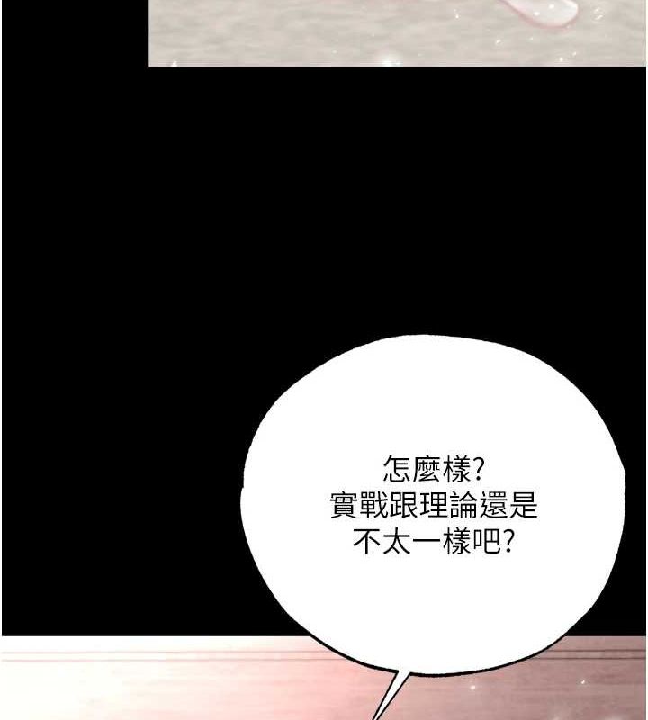 第74话-让我怀上你的孩子 - 第39.jpg页