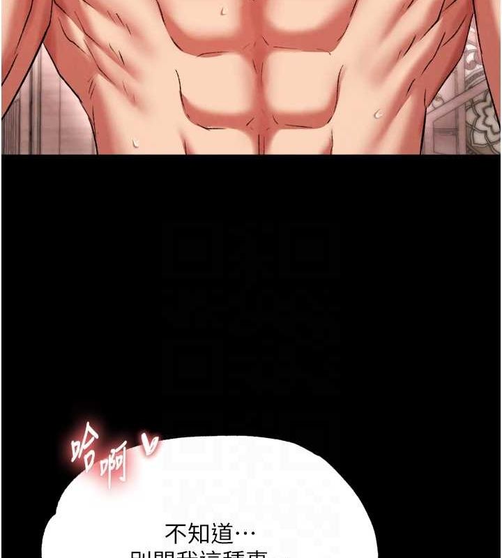 第74话-让我怀上你的孩子 - 第41.jpg页