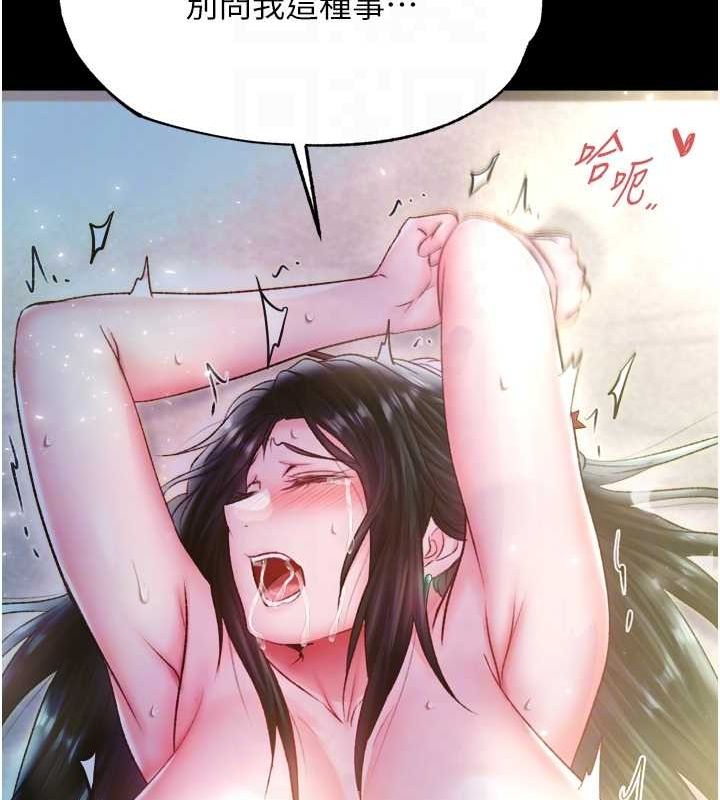 第74话-让我怀上你的孩子 - 第42.jpg页