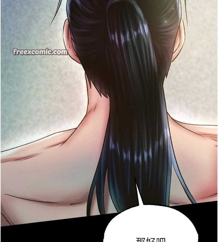 第74话-让我怀上你的孩子 - 第45.jpg页