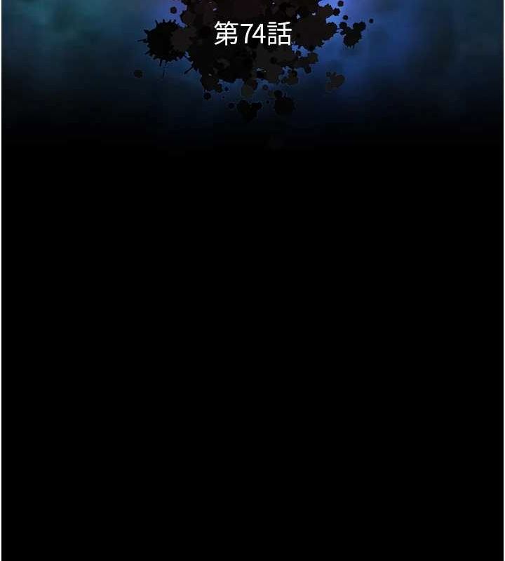 第74话-让我怀上你的孩子 - 第48.jpg页