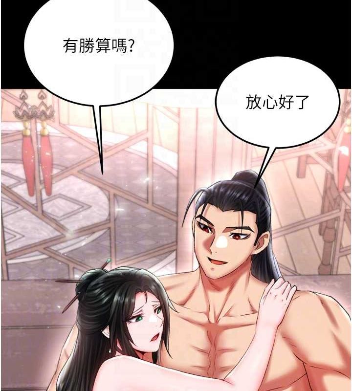 第74话-让我怀上你的孩子 - 第51.jpg页
