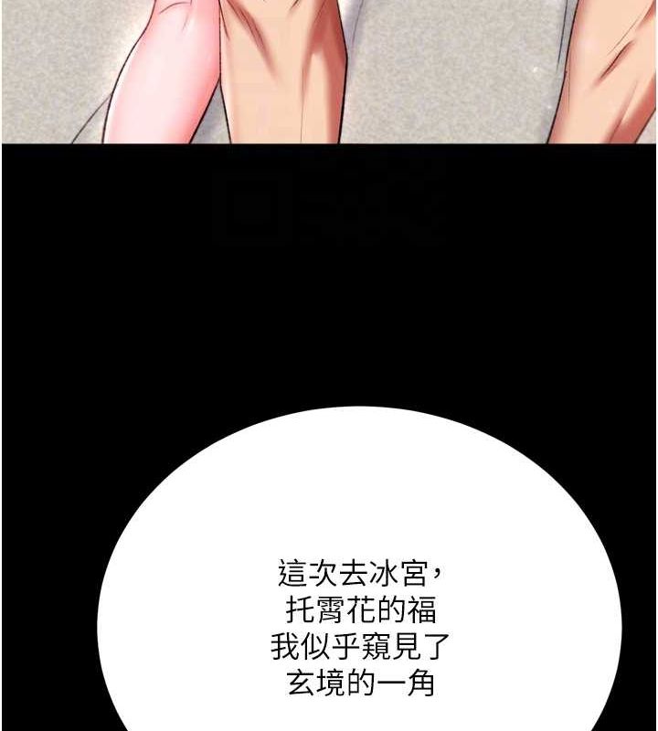 第74话-让我怀上你的孩子 - 第53.jpg页