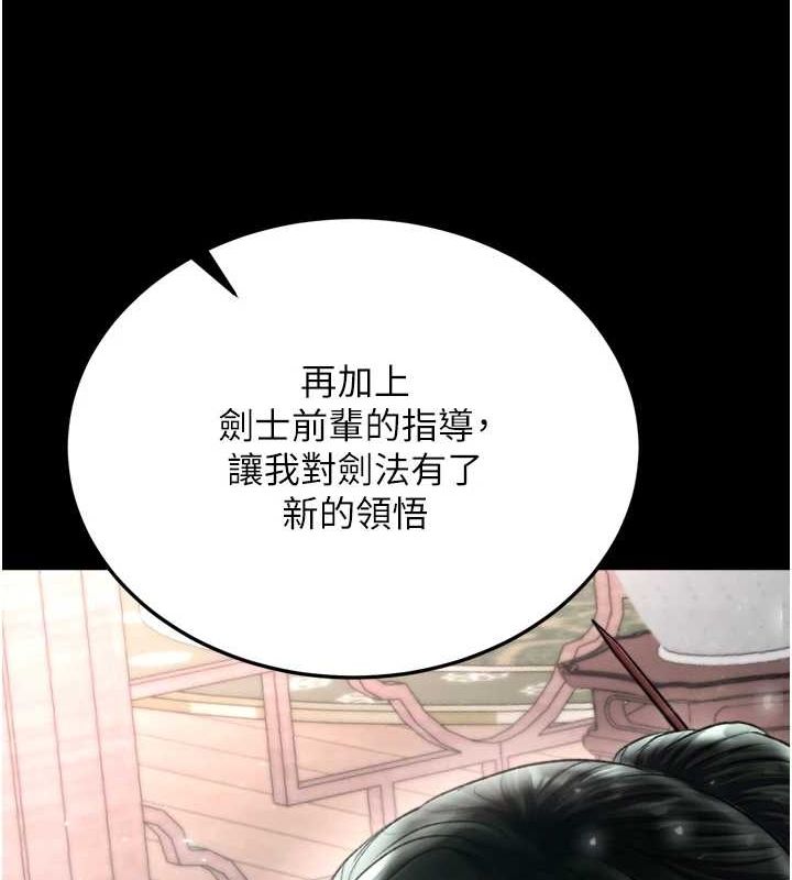 第74话-让我怀上你的孩子 - 第56.jpg页