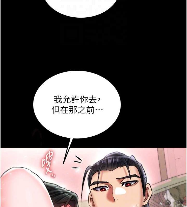 第74话-让我怀上你的孩子 - 第65.jpg页