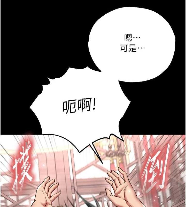 第74话-让我怀上你的孩子 - 第71.jpg页