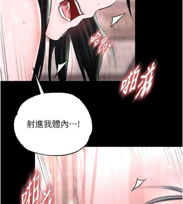 第74话-让我怀上你的孩子 - 第77.jpg页