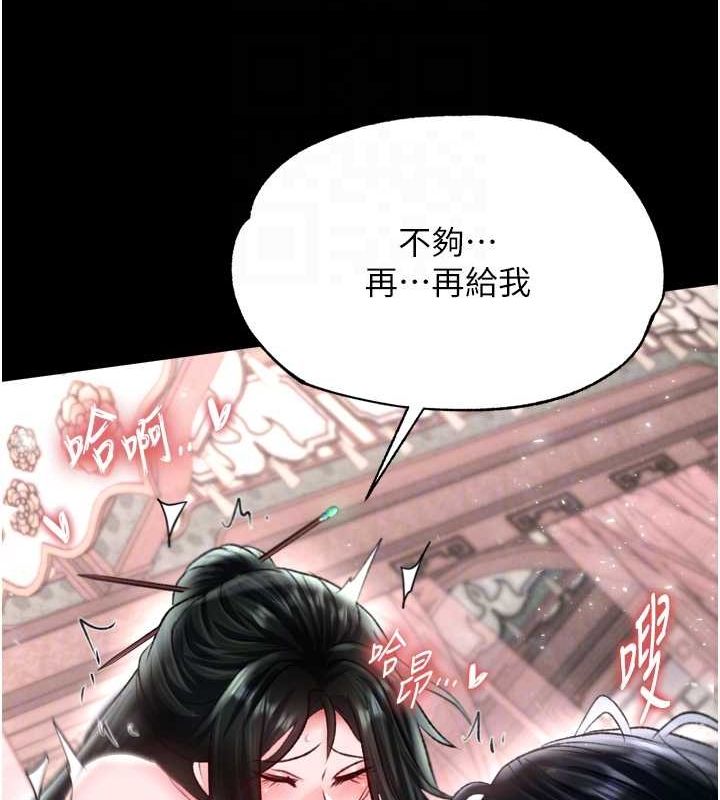 第74话-让我怀上你的孩子 - 第82.jpg页