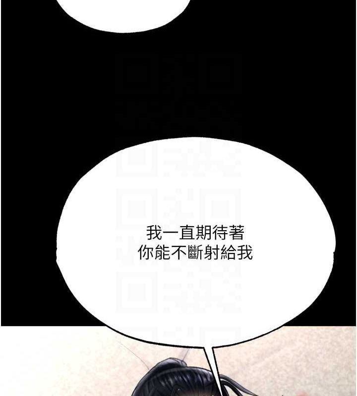 第74话-让我怀上你的孩子 - 第84.jpg页
