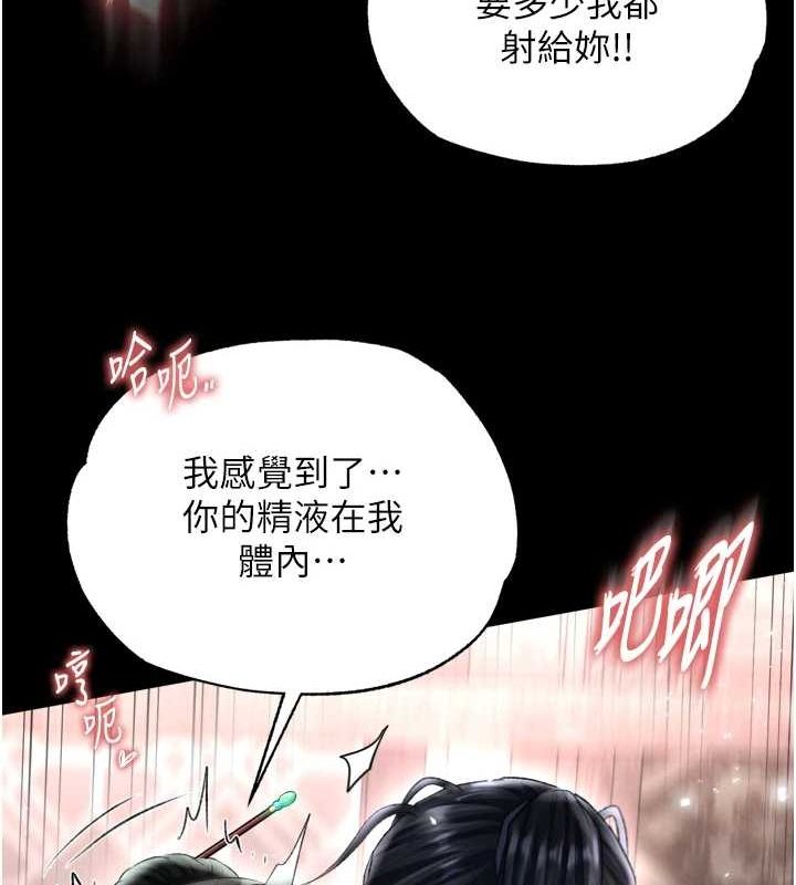 第74话-让我怀上你的孩子 - 第89.jpg页