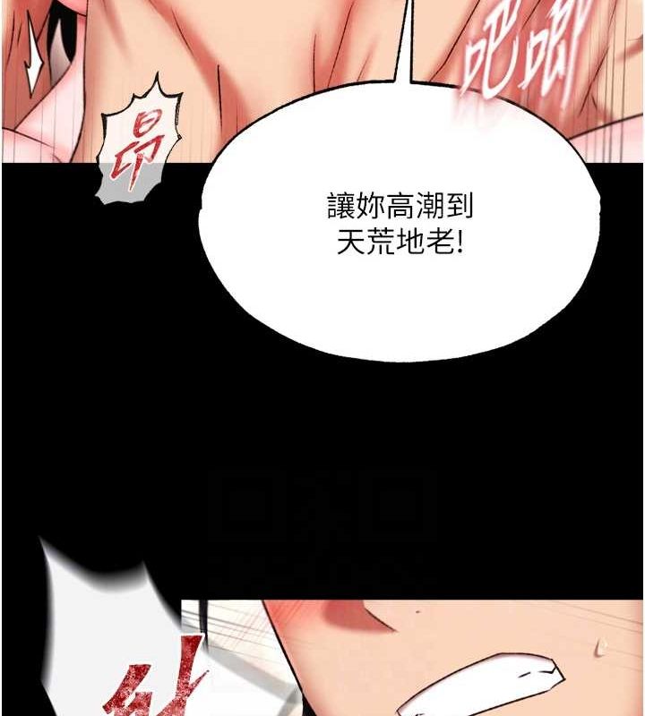 第74话-让我怀上你的孩子 - 第91.jpg页