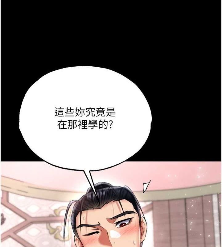 第74话-让我怀上你的孩子 - 第102.jpg页