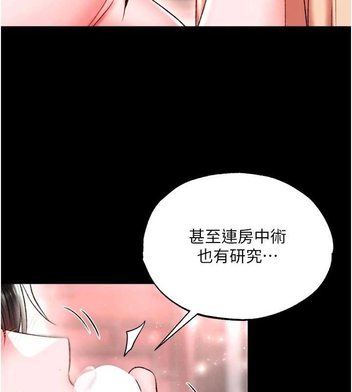 第74话-让我怀上你的孩子 - 第106.jpg页