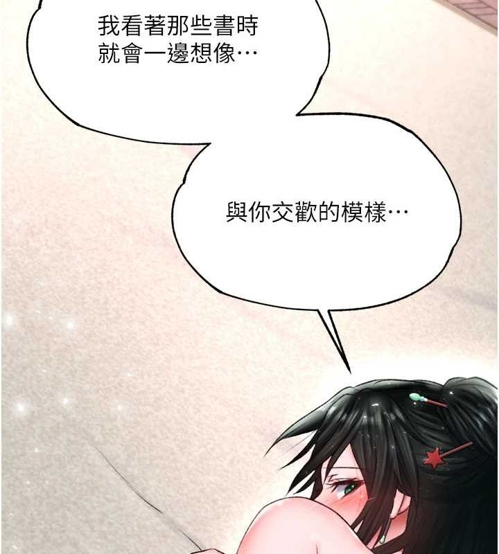 第74话-让我怀上你的孩子 - 第116.jpg页