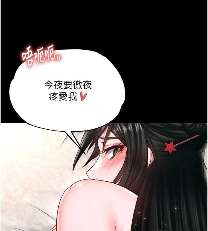 第74话-让我怀上你的孩子 - 第119.jpg页