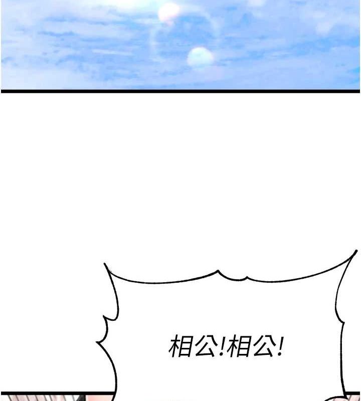 第74话-让我怀上你的孩子 - 第123.jpg页