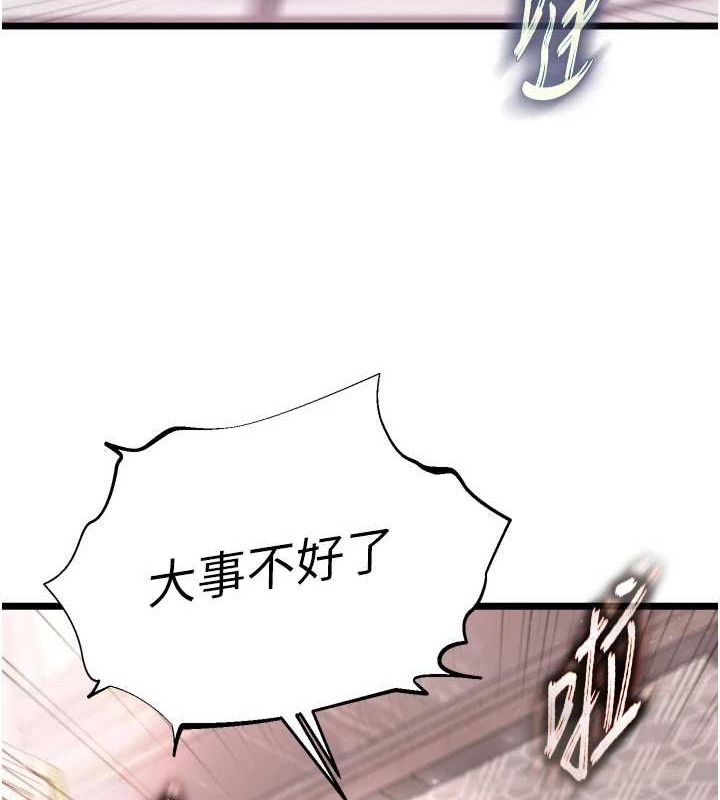 第74话-让我怀上你的孩子 - 第125.jpg页