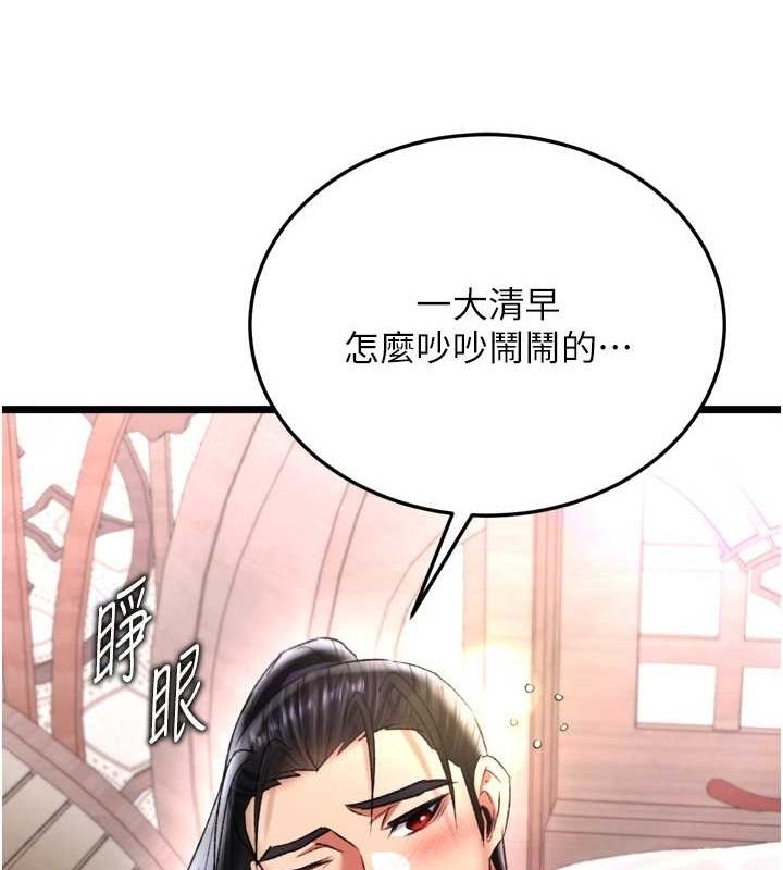 第74话-让我怀上你的孩子 - 第127.jpg页