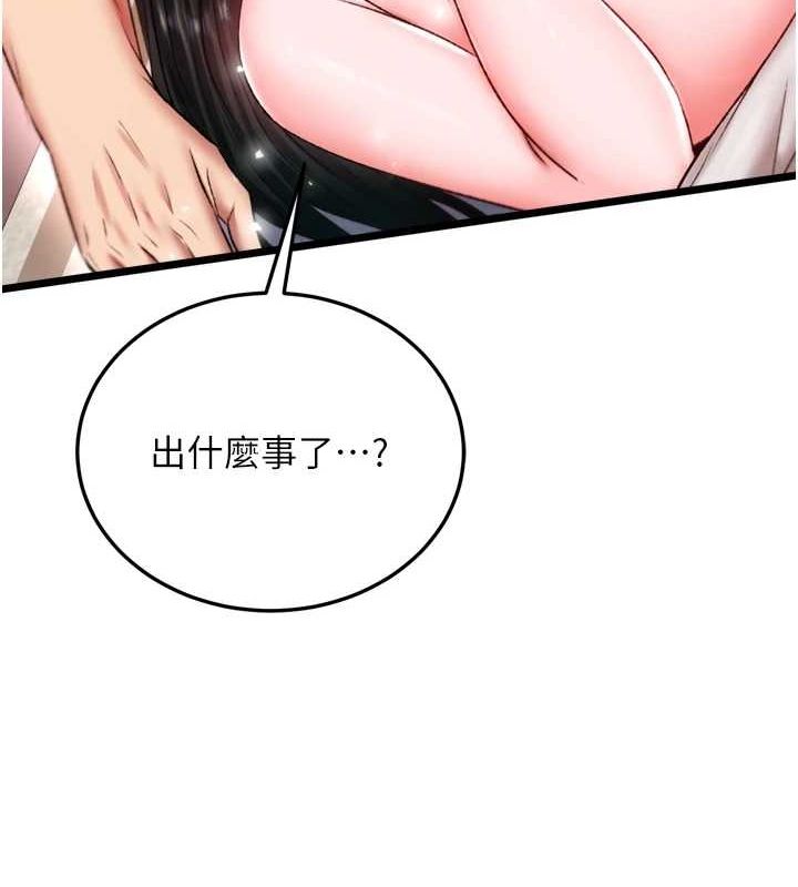 第74话-让我怀上你的孩子 - 第129.jpg页