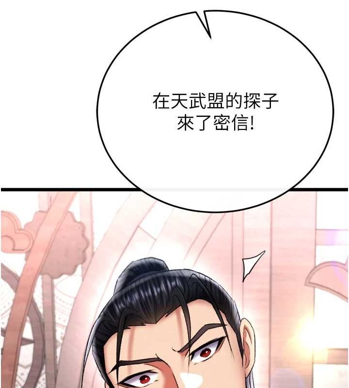 第74话-让我怀上你的孩子 - 第130.jpg页