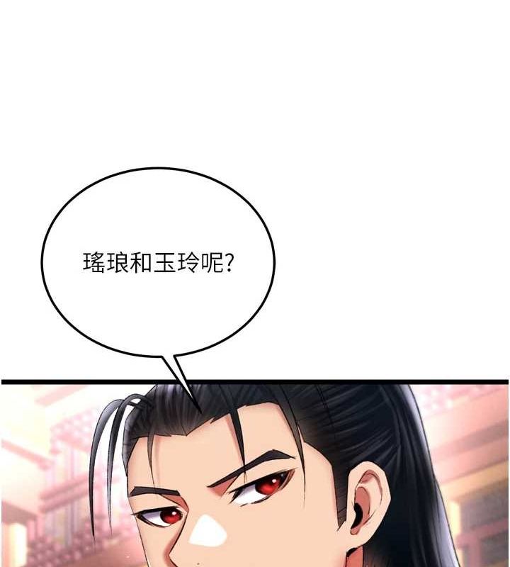 第74话-让我怀上你的孩子 - 第137.jpg页