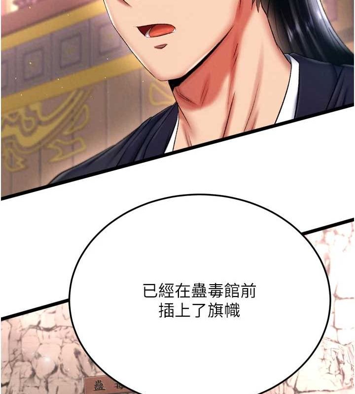 第74话-让我怀上你的孩子 - 第138.jpg页