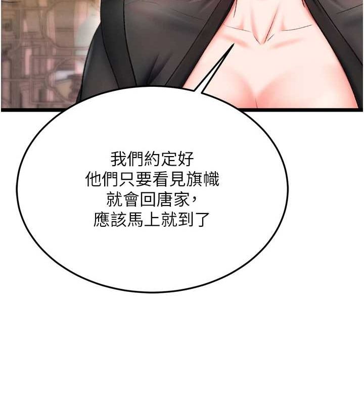 第74话-让我怀上你的孩子 - 第140.jpg页