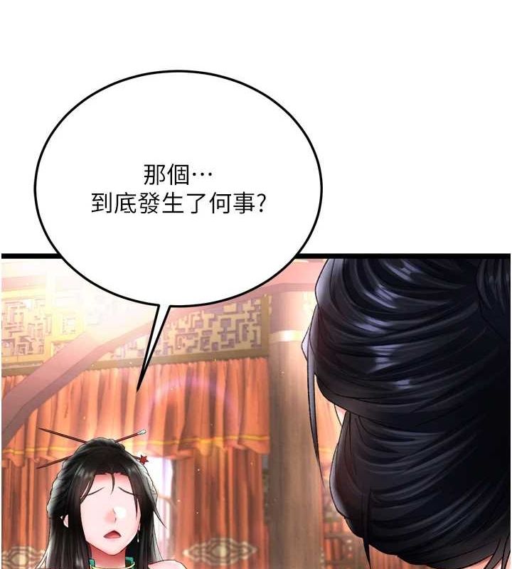 第74话-让我怀上你的孩子 - 第141.jpg页