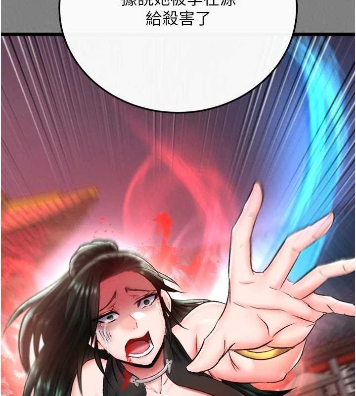 第74话-让我怀上你的孩子 - 第146.jpg页
