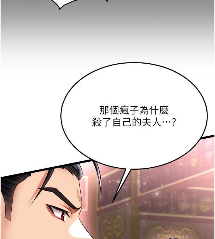 第74话-让我怀上你的孩子 - 第148.jpg页