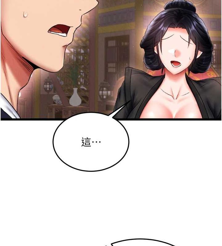 第74话-让我怀上你的孩子 - 第149.jpg页