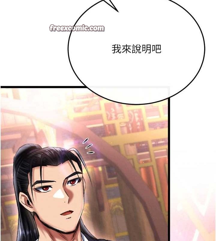 第74话-让我怀上你的孩子 - 第150.jpg页