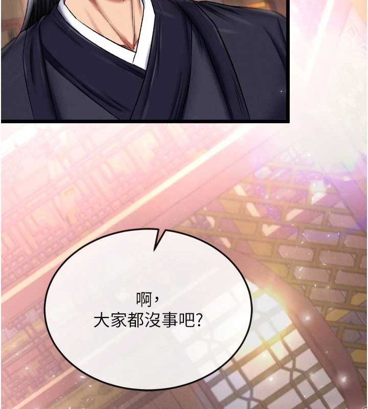 第74话-让我怀上你的孩子 - 第151.jpg页