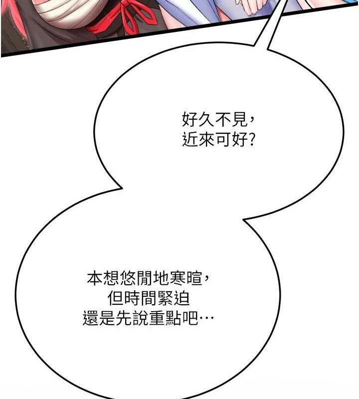 第74话-让我怀上你的孩子 - 第154.jpg页