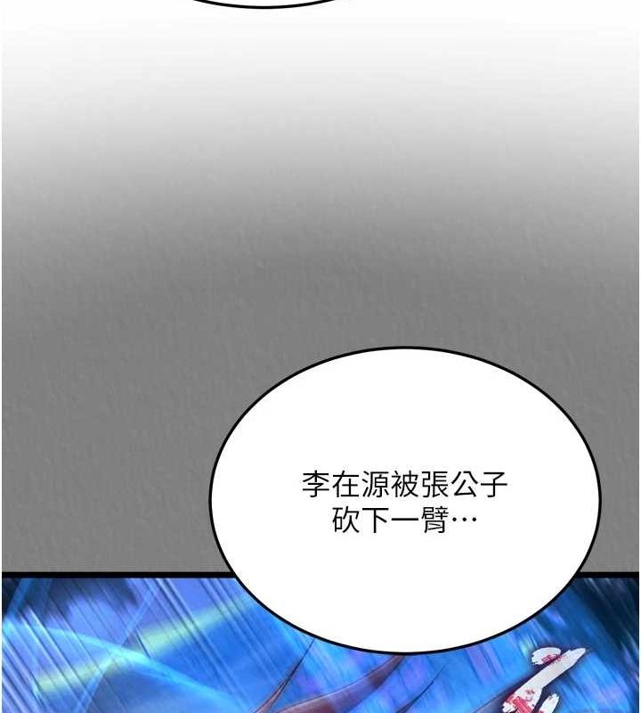 第74话-让我怀上你的孩子 - 第155.jpg页