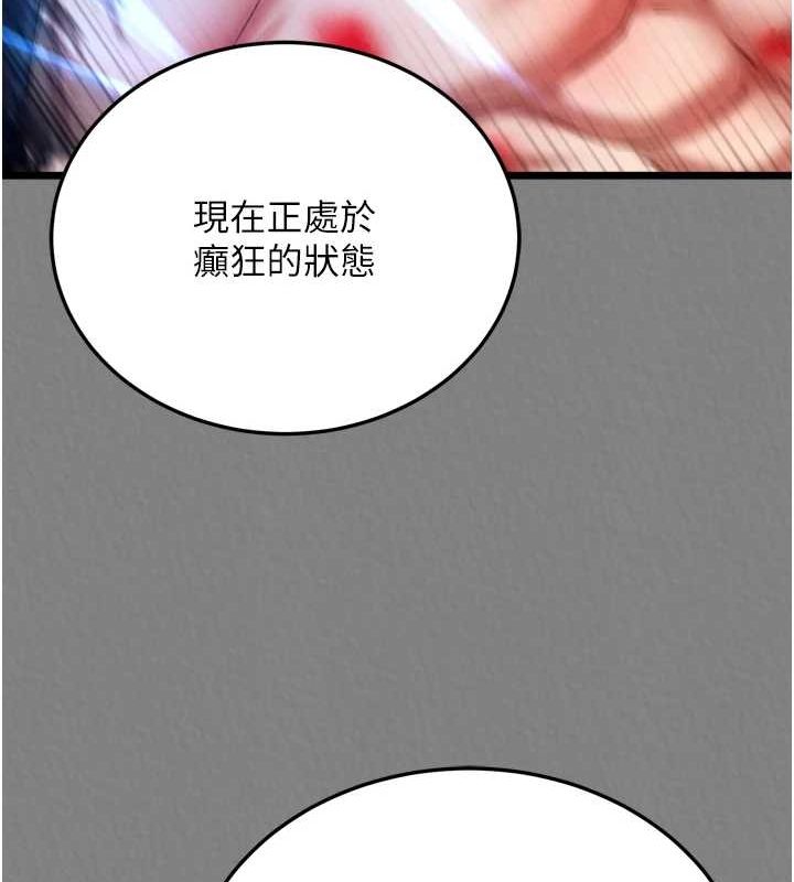 第74话-让我怀上你的孩子 - 第157.jpg页