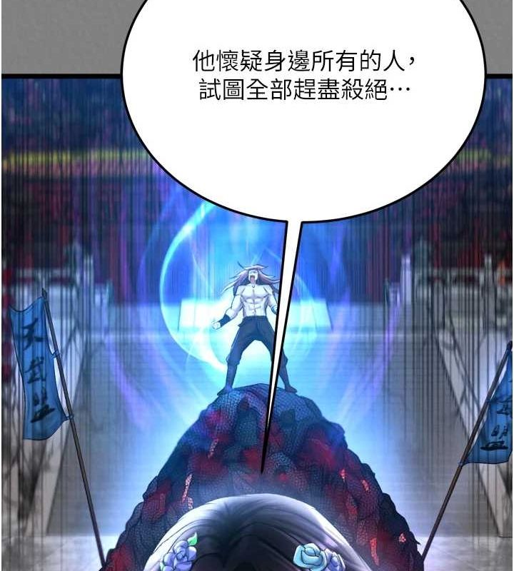 第74话-让我怀上你的孩子 - 第158.jpg页