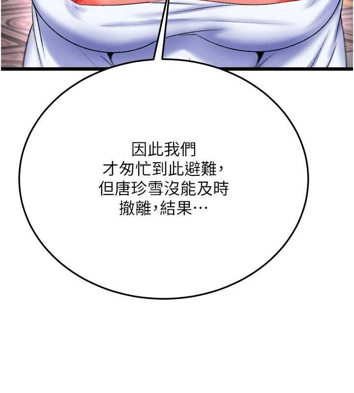 第74话-让我怀上你的孩子 - 第160.jpg页
