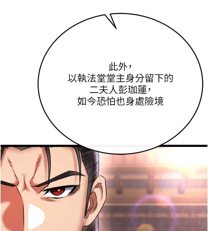 第74话-让我怀上你的孩子 - 第161.jpg页