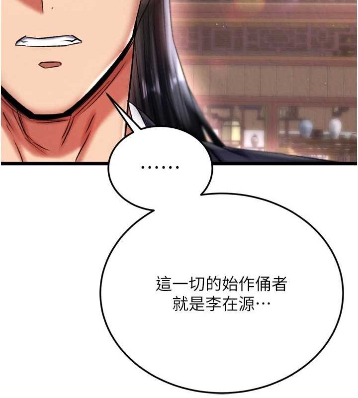 第74话-让我怀上你的孩子 - 第162.jpg页