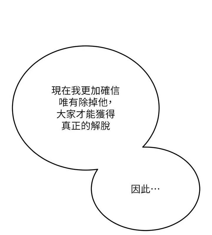 第74话-让我怀上你的孩子 - 第163.jpg页