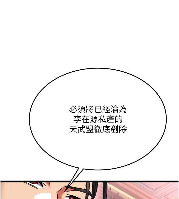 第74话-让我怀上你的孩子 - 第164.jpg页