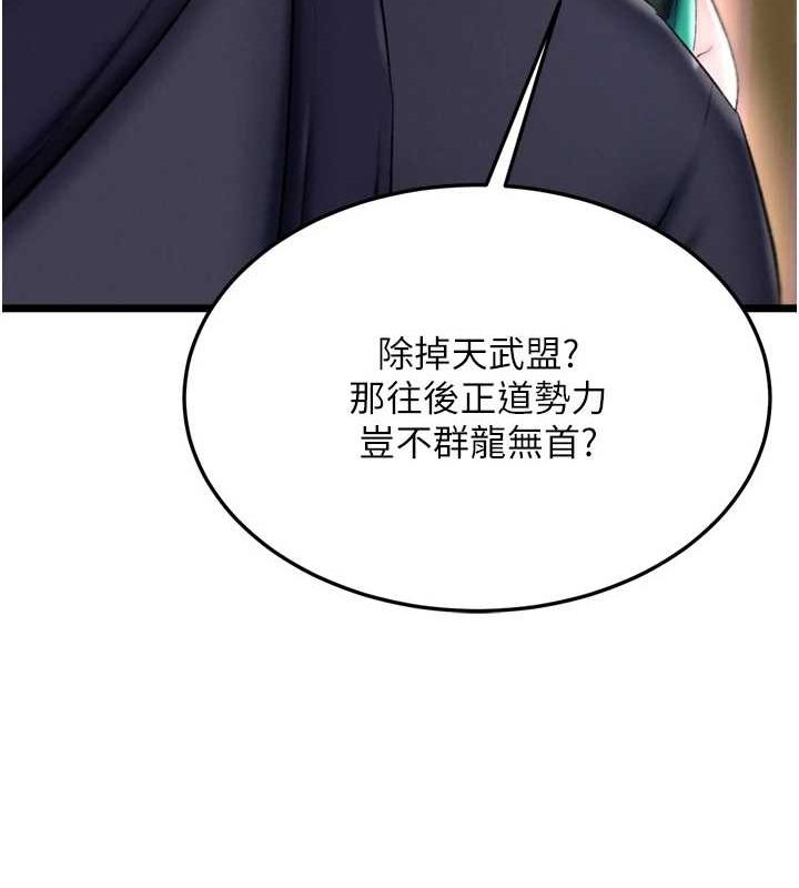 第74话-让我怀上你的孩子 - 第166.jpg页
