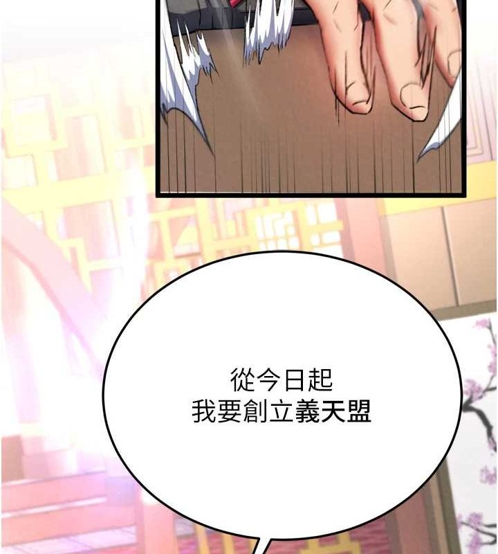 第74话-让我怀上你的孩子 - 第168.jpg页