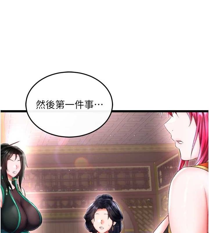 第74话-让我怀上你的孩子 - 第171.jpg页
